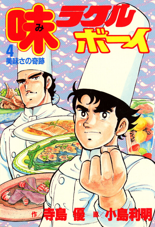 Cover of Miracle Boy