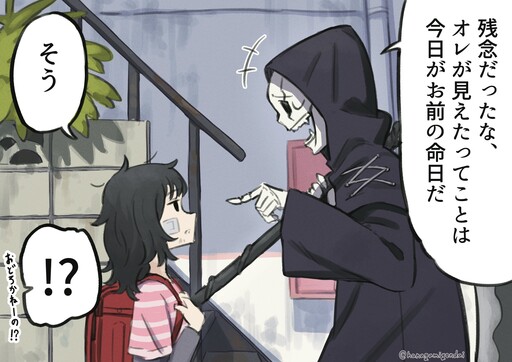 Cover of Kyou ga Omae no Meinichi