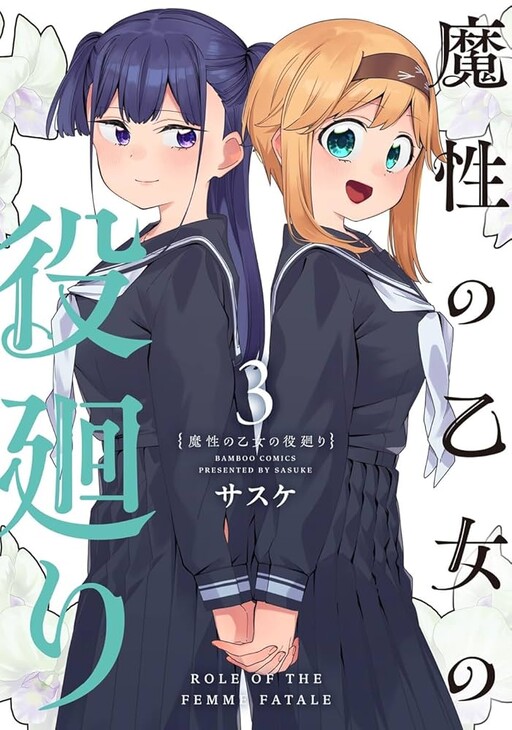 Cover of The Role of the Femme Fatale