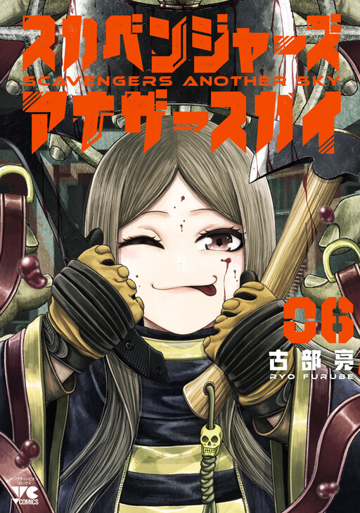 Cover of Scavengers: Another Sky
