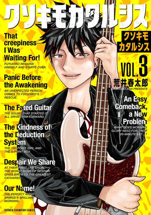 Cover of Kusokimo Catharsis