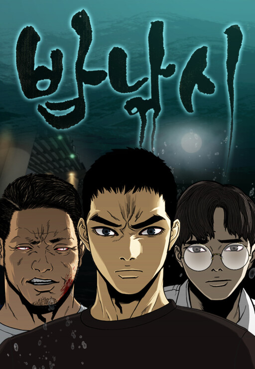 Cover of Night Fishing