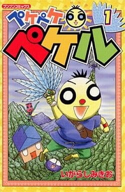 Cover of Peke Peke Pekeru