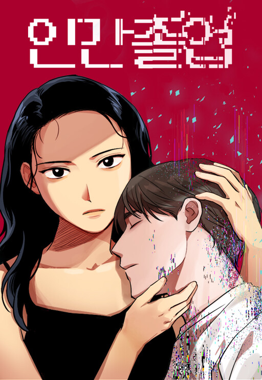 Cover of Human Graduation