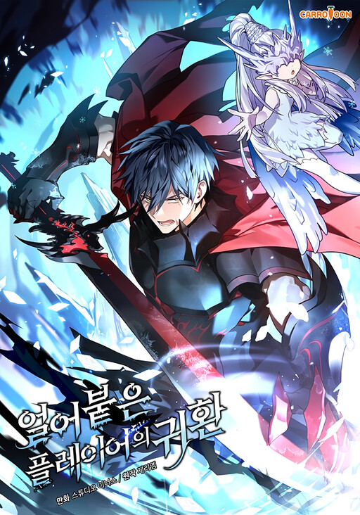 Cover of Return of the Frozen Player