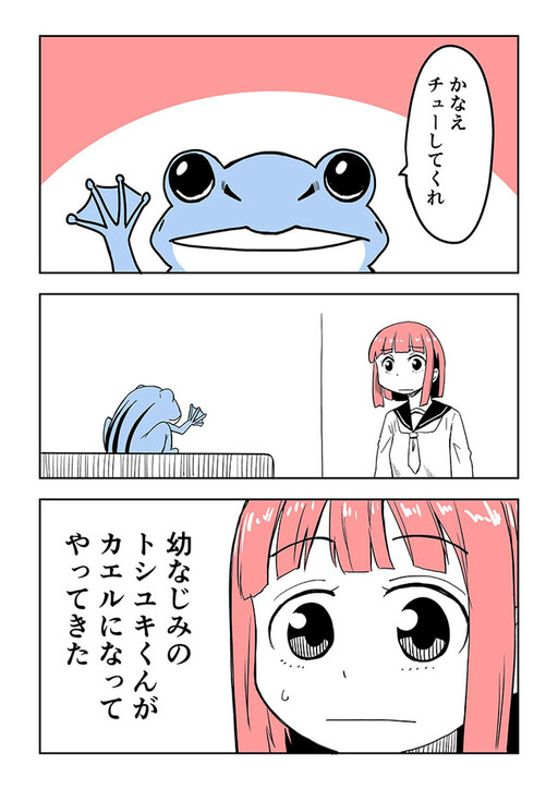 Cover of Osananajimi ga Kaeru ni Natteyattekita