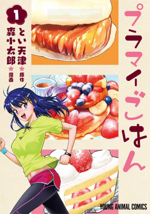 Cover of Plus Minus Meal