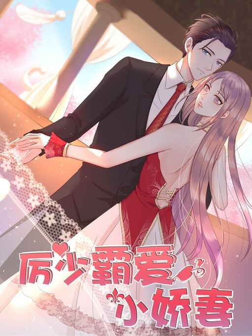 Cover of Master Li's Pampered Wife
