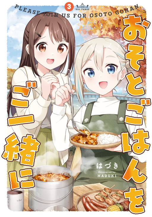 Cover of Osoto Gohan wo Goisshoni