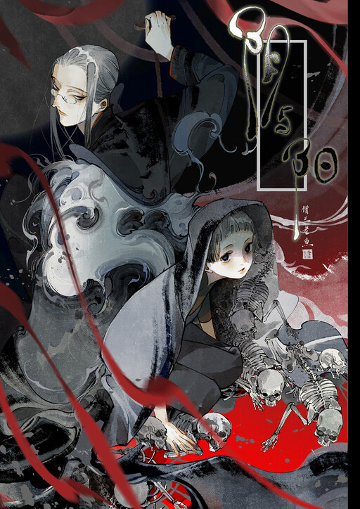 Cover of Yin and Yang