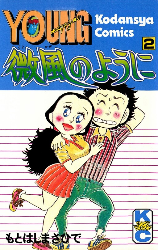 Cover of Like the Breeze