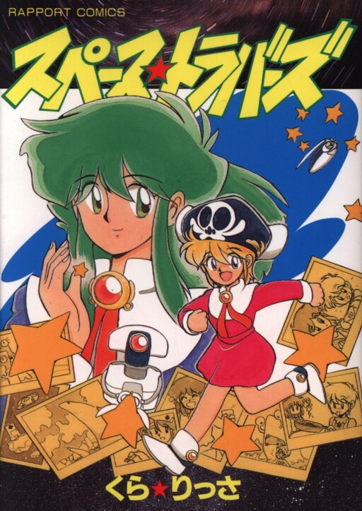 Cover of Space Travers