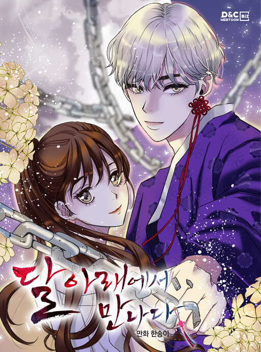 Cover of Meet Under the Moon