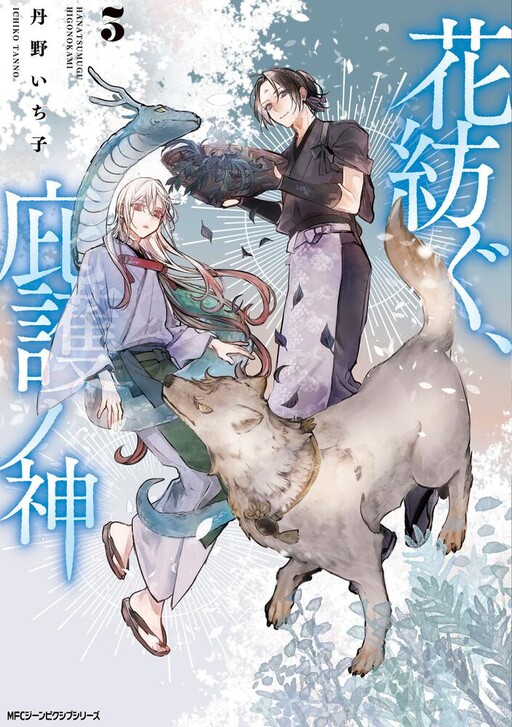 Cover of Hana Tsumugu, Higo no Kami