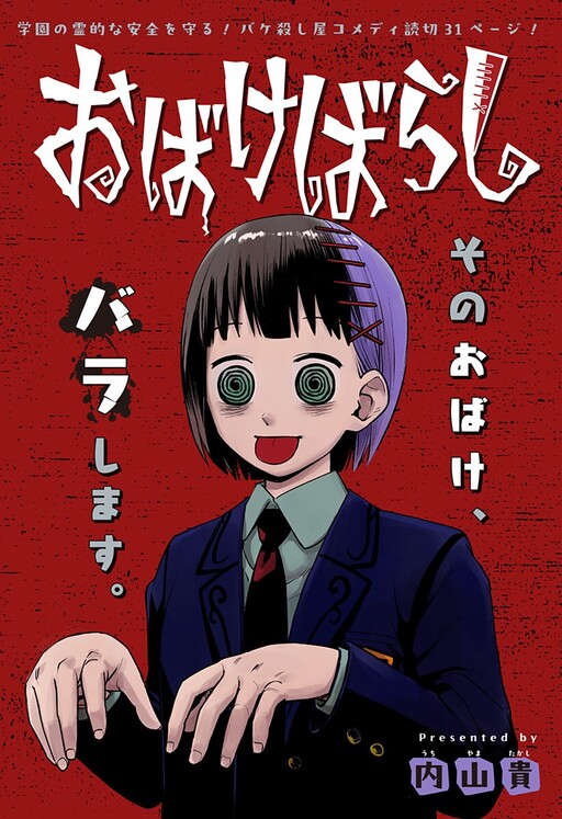 Cover of Ghost Killer
