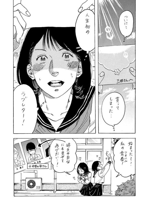 Cover of Official Storyboard (Romcom)