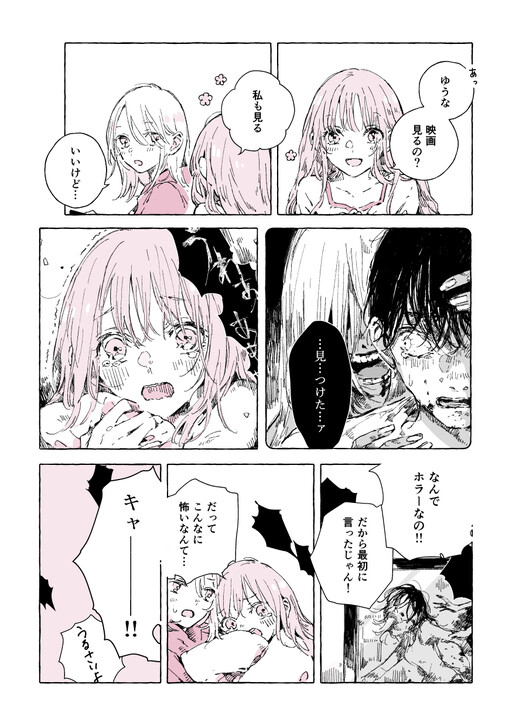 Cover of Ai wa Hito o Yowakusururashi