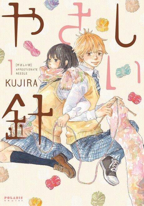 Cover of Yasashii Hari