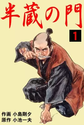 Cover of Path of the Assassin