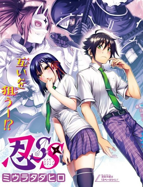 Cover of Shinobi SS