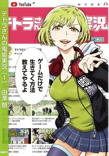 Cover of Tetra-san no Oni-hime Jikkou