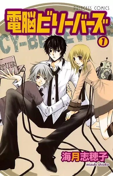 Cover of Cy-Believers