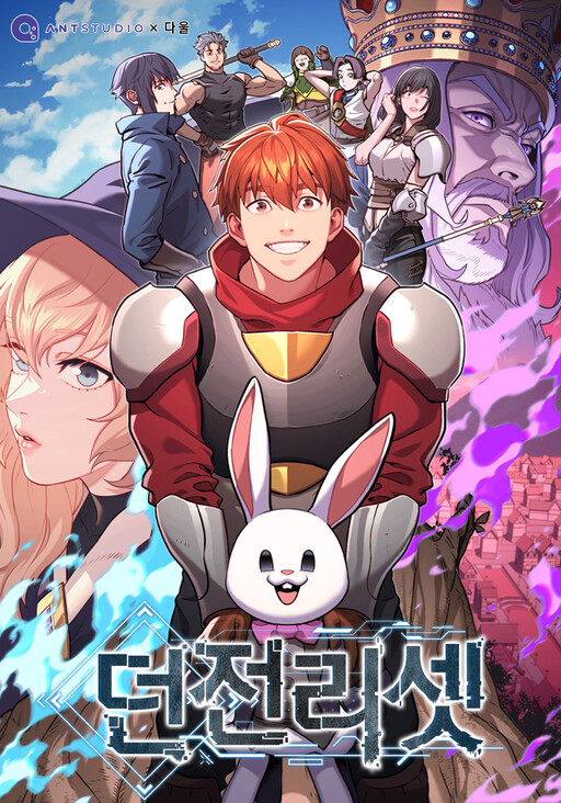 Cover of Dungeon Reset