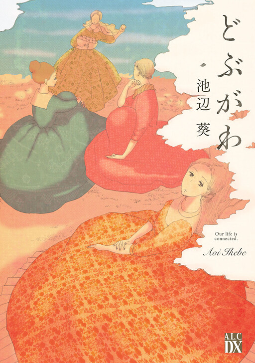 Cover of Dobugawa