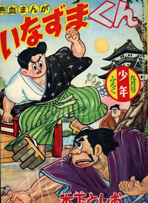 Cover of Lighting-kun