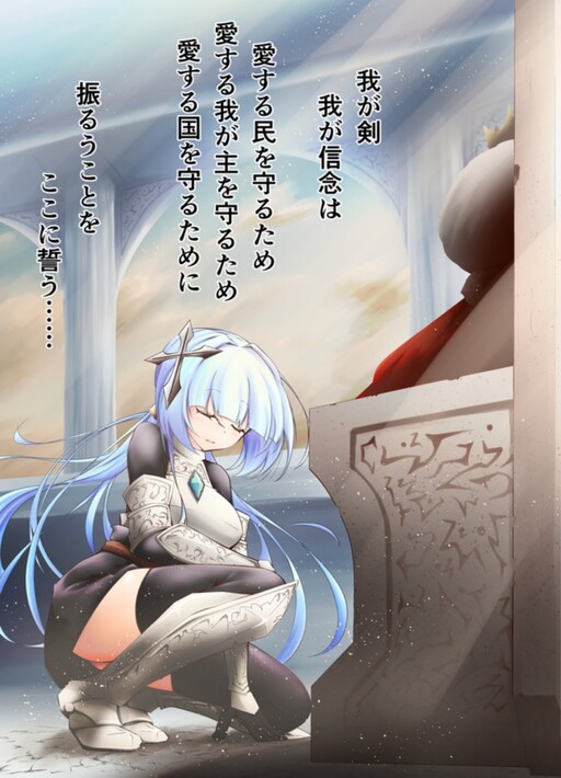 Cover of Oath of a Knight