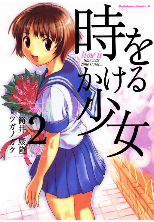 Cover of The Girl Who Leapt Through Time