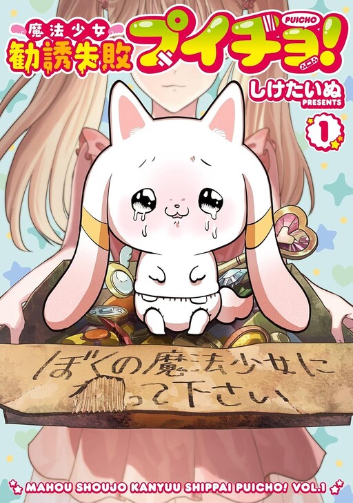 Cover of Magical Girl Recruiter Puicho!