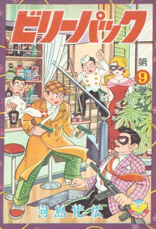 Cover of Billy Pack