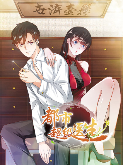 Cover of Metropolitan Super Doctor