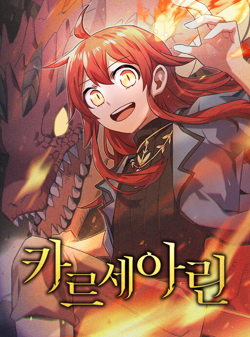 Cover of Karsearin: Adventures of a Red Dragon