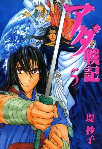 Cover of Ada Chronicles