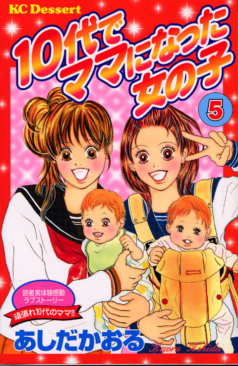 Cover of Teenage girl became a mother