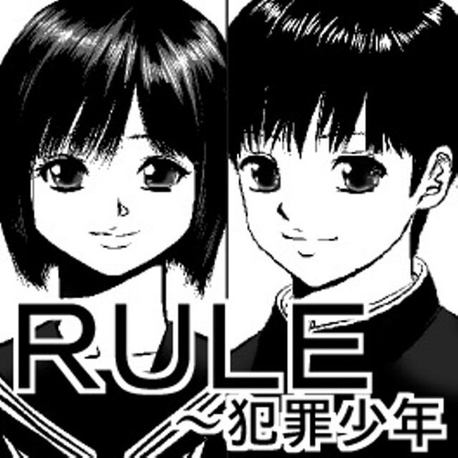 Cover of RULE ~ Criminal Boy