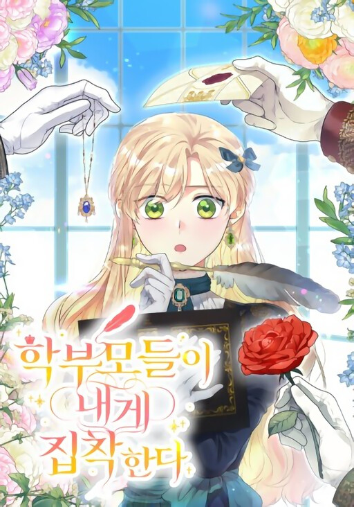 Cover of The Student Guardians Are Obsessed With Me