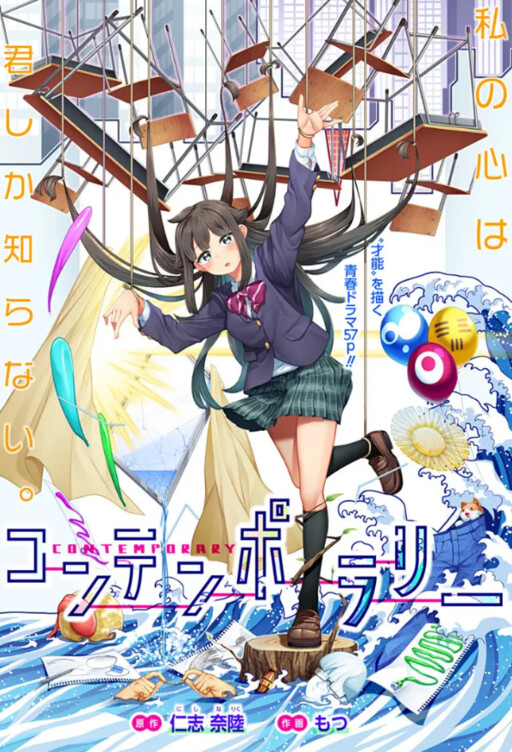 Cover of Contemporary