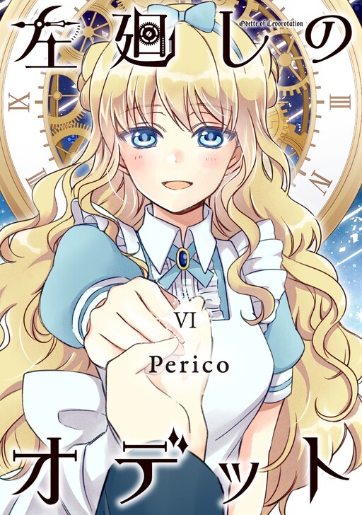 Cover of Hidari Mawashi no Odette