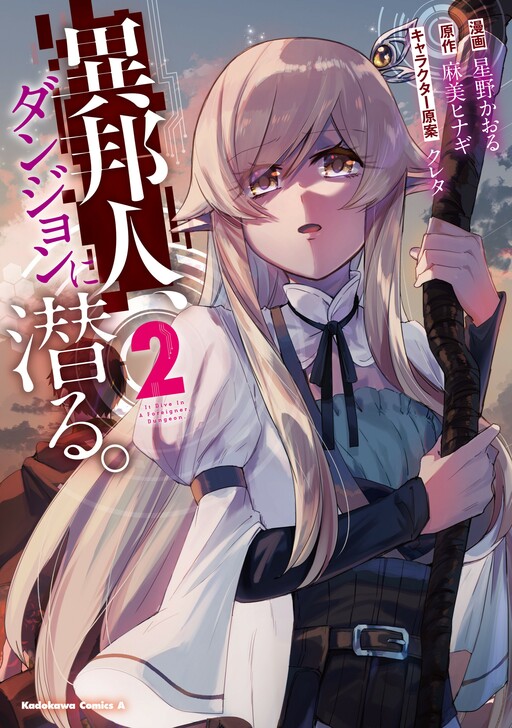 Cover of Ihoujin, Dungeon ni Moguru