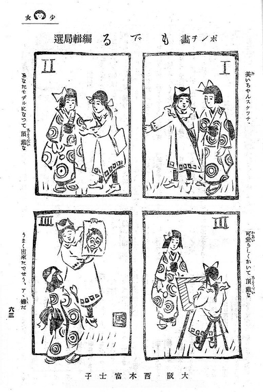 Cover of The Model