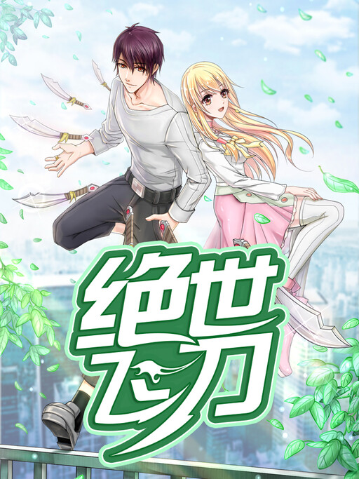 Cover of The Master of Knife