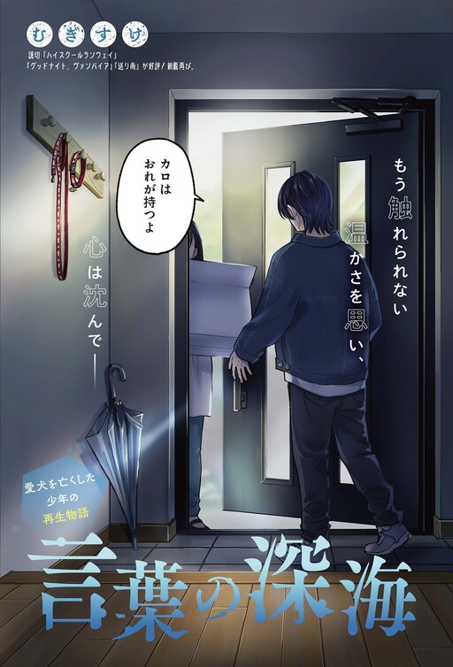 Cover of Kotoba no Shinkai