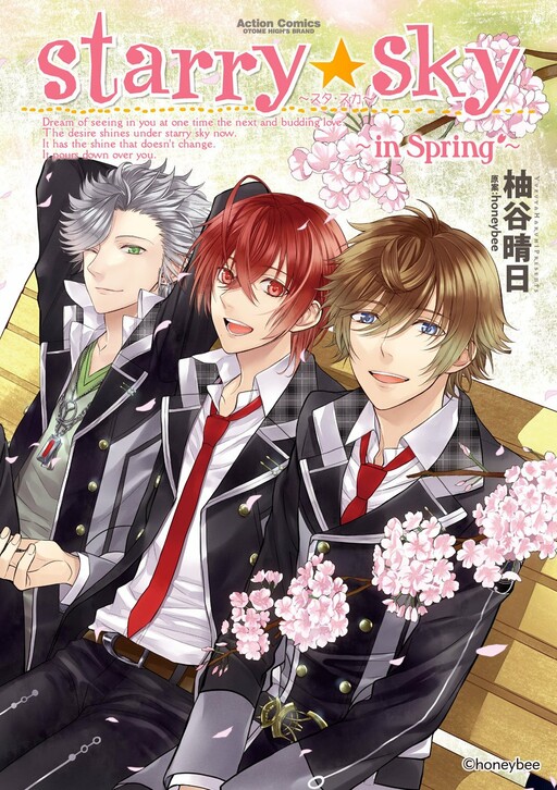 Cover of Starry☆Sky~in Spring~