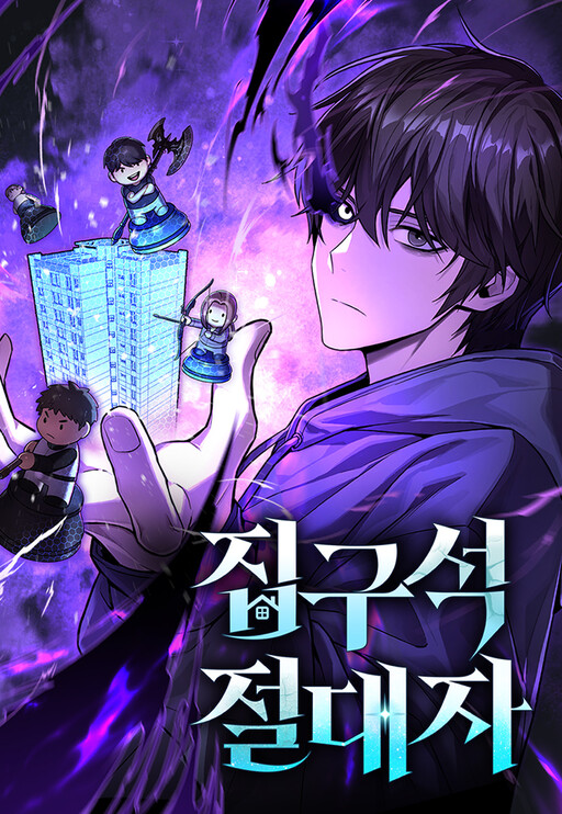 Cover of Ultimate Shut-in