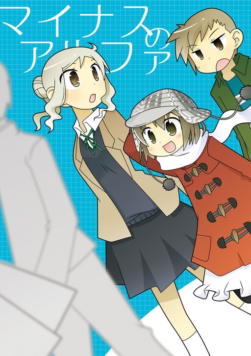 Cover of Alpha Minus