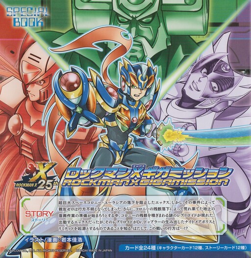 Cover of Mega Man X Giga Mission
