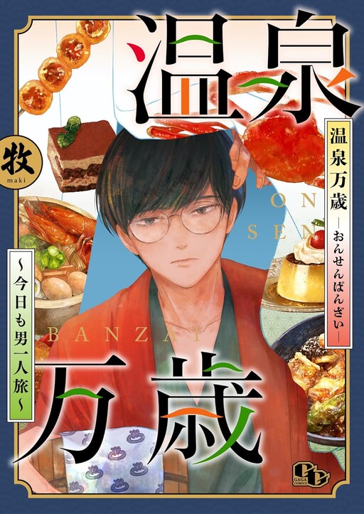Cover of Onsen Banzai: Kyou mo Otoko Hitoritabi